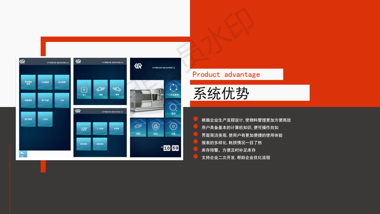 智能标准件管理平台-介绍_21.png