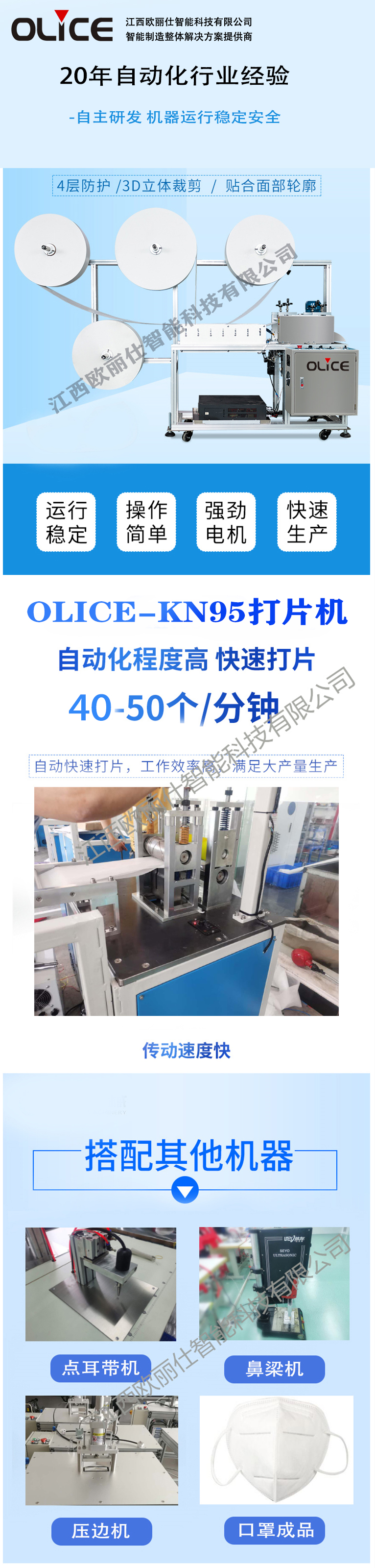 KN95口罩机打片机.jpg