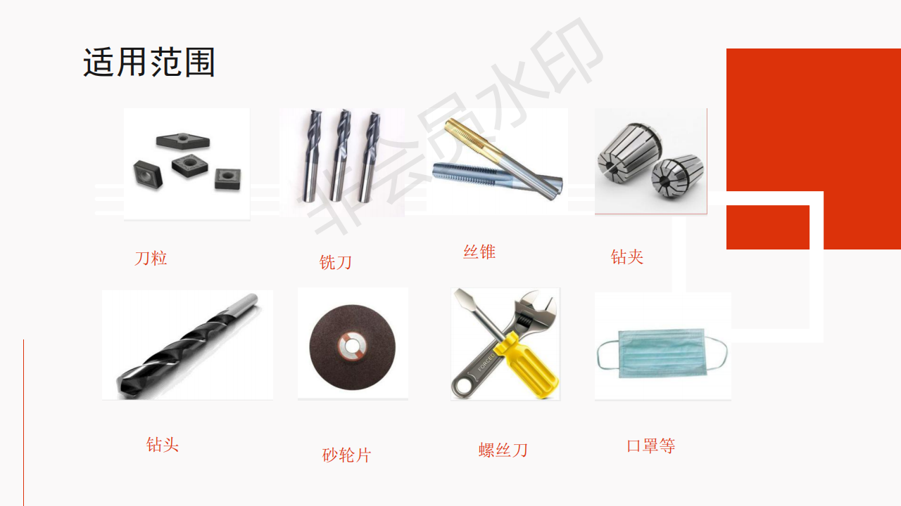 智能标准件管理平台-介绍_05.png